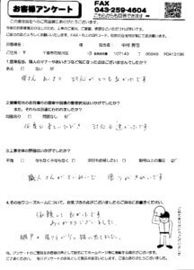 花見川区S様アンケート