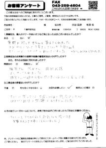 稲毛区M様アンケート