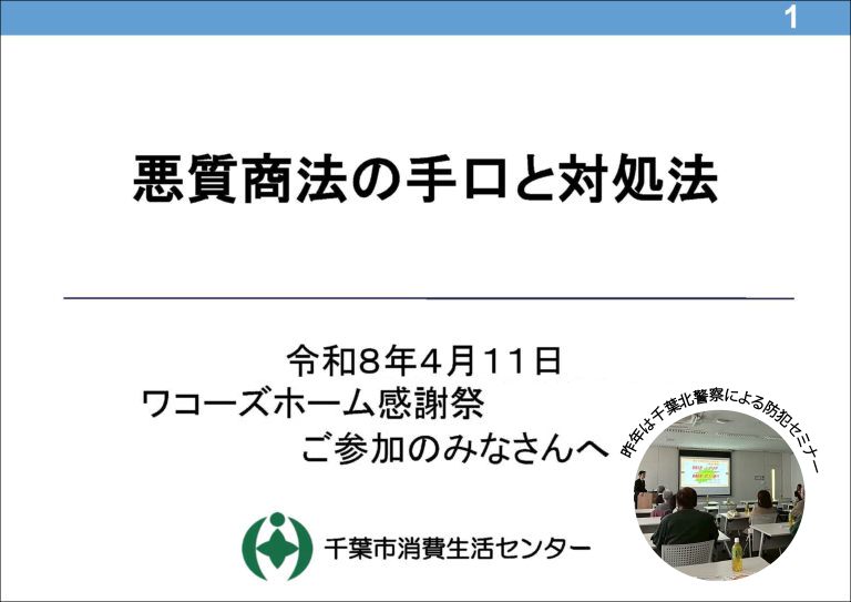 昨年は防犯セミナー