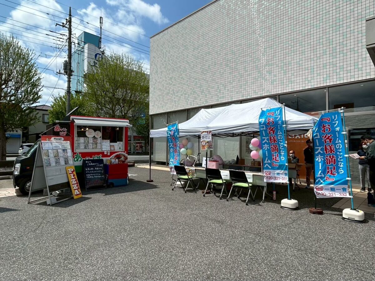 令和8年4月11日 穴川LIXILショールーム イベント決定