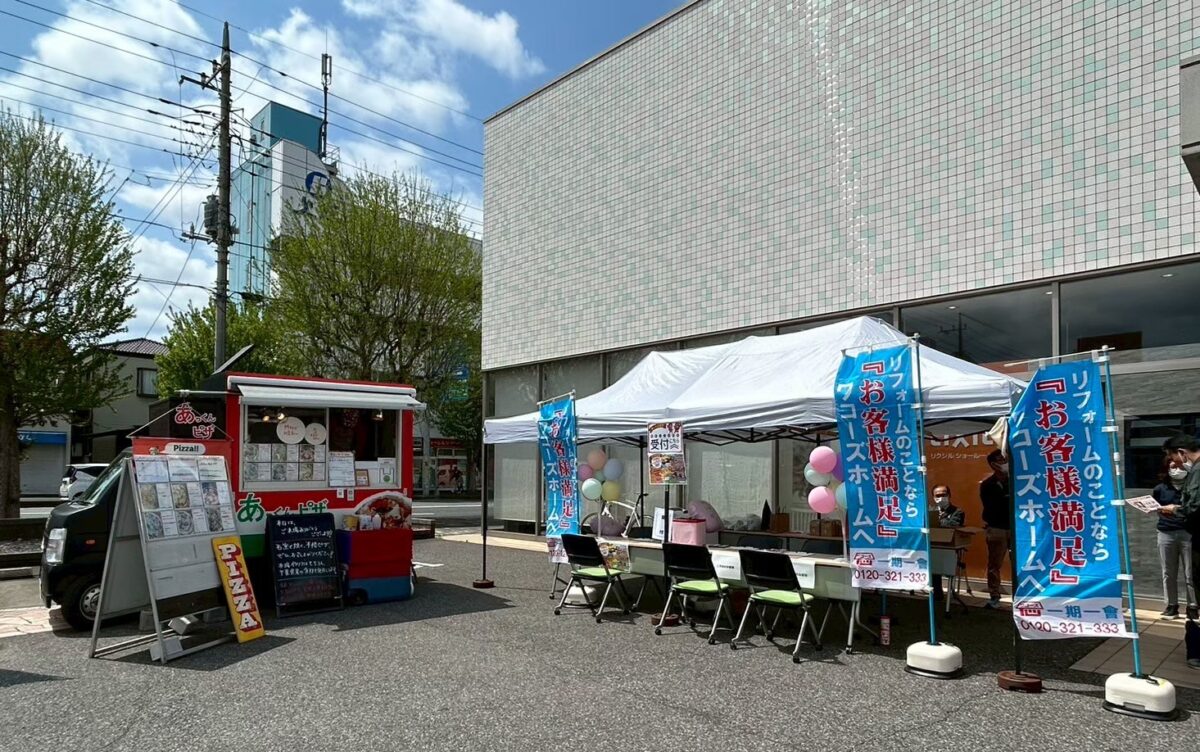 令和8年4月11日 穴川LIXILショールーム イベント決定